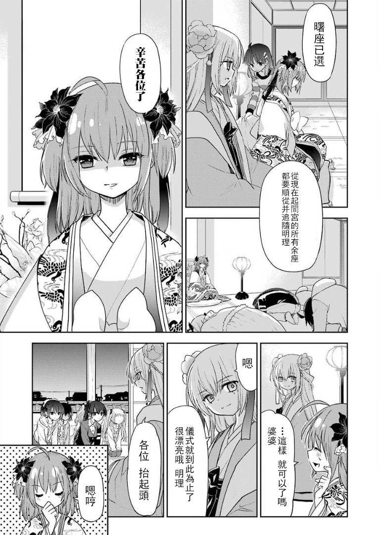绯弹的亚里亚AA韩漫全集-第104话无删减无遮挡章节图片 