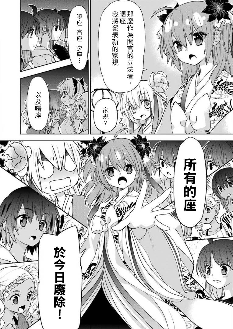 绯弹的亚里亚AA韩漫全集-第104话无删减无遮挡章节图片 