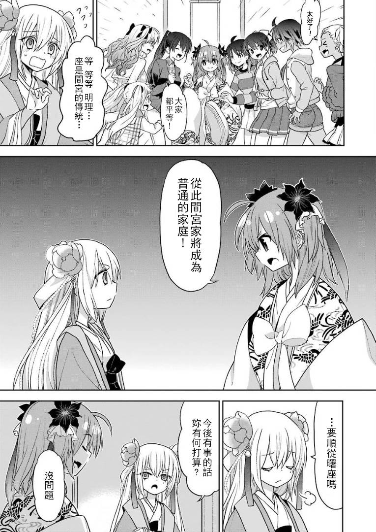 绯弹的亚里亚AA韩漫全集-第104话无删减无遮挡章节图片 