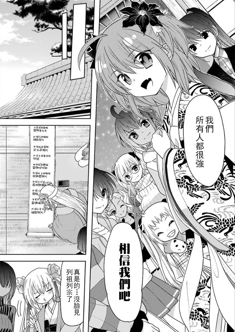 绯弹的亚里亚AA韩漫全集-第104话无删减无遮挡章节图片 