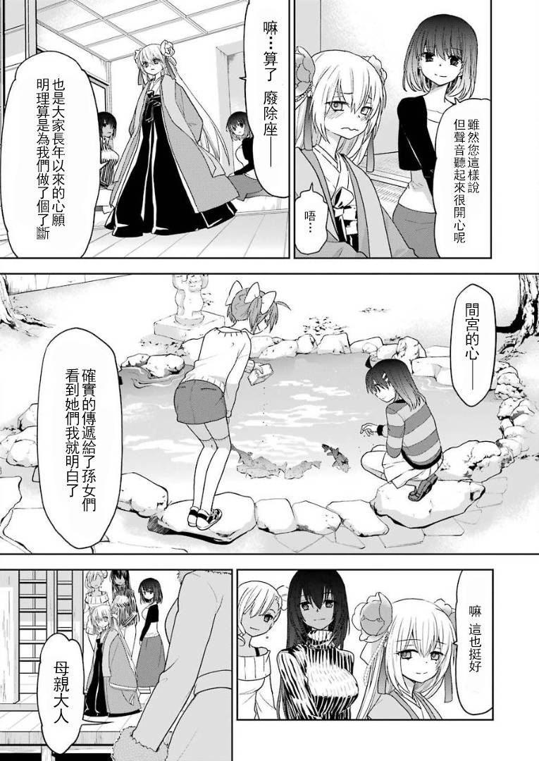 绯弹的亚里亚AA韩漫全集-第104话无删减无遮挡章节图片 