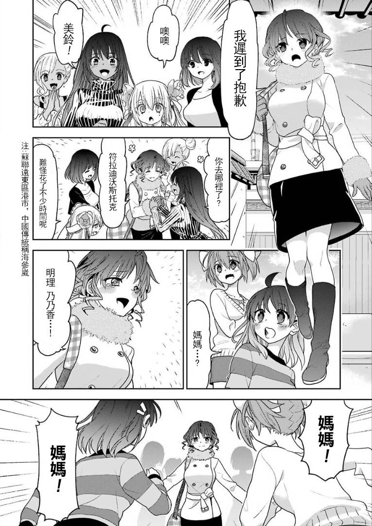 绯弹的亚里亚AA韩漫全集-第104话无删减无遮挡章节图片 