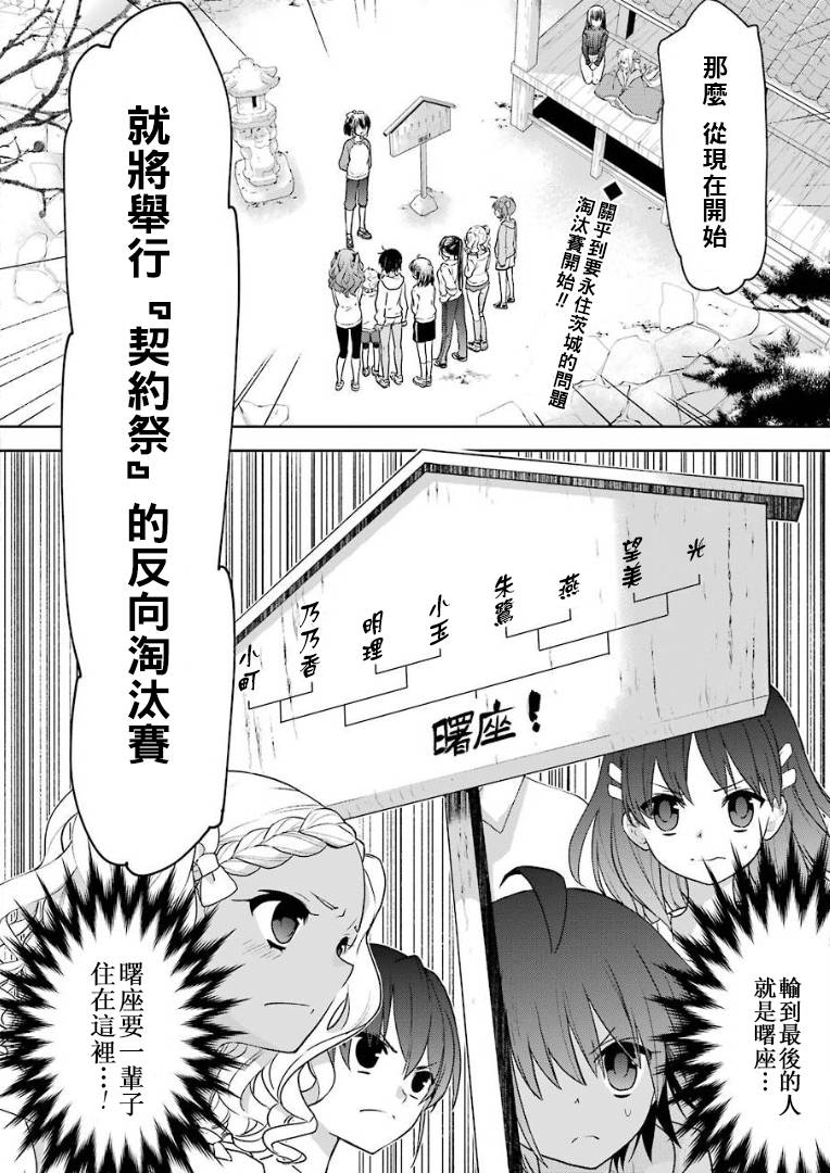 绯弹的亚里亚AA韩漫全集-第104话无删减无遮挡章节图片 