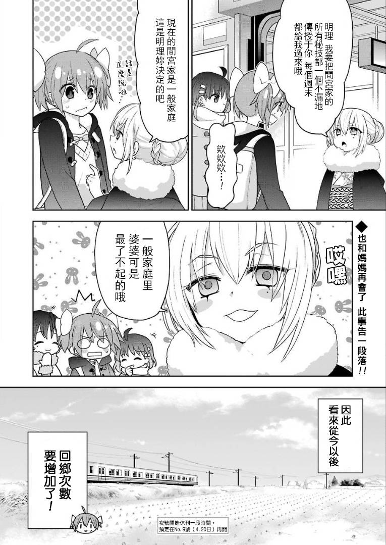 绯弹的亚里亚AA韩漫全集-第104话无删减无遮挡章节图片 