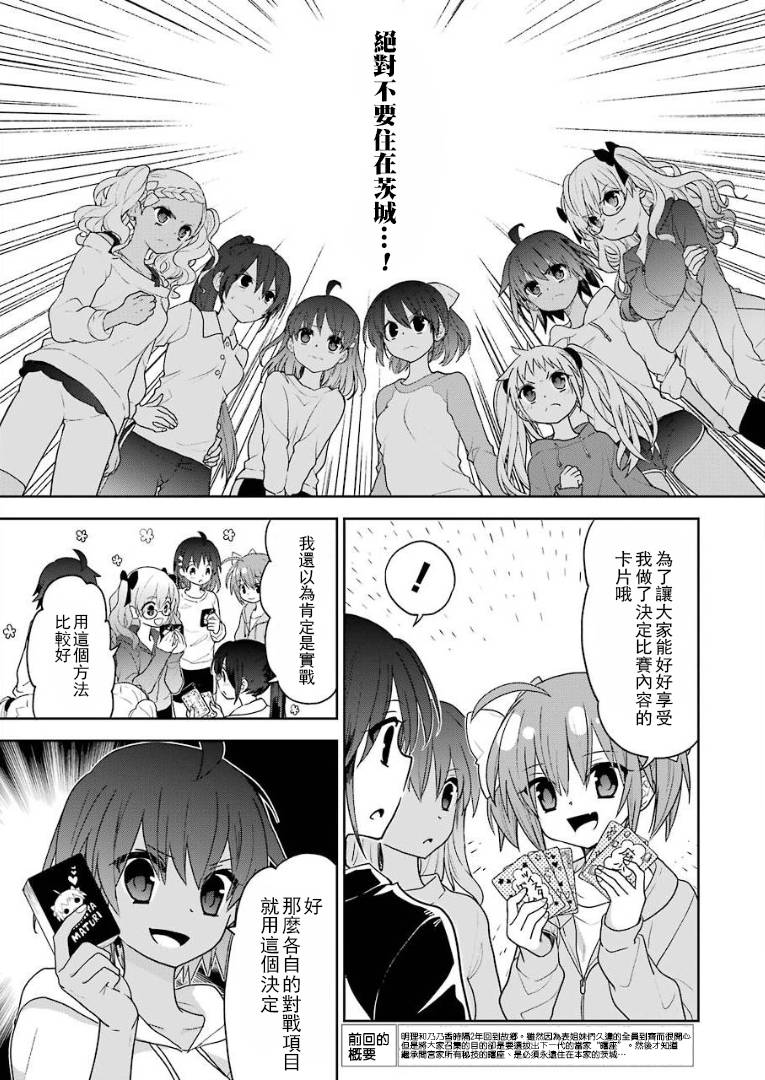 绯弹的亚里亚AA韩漫全集-第104话无删减无遮挡章节图片 