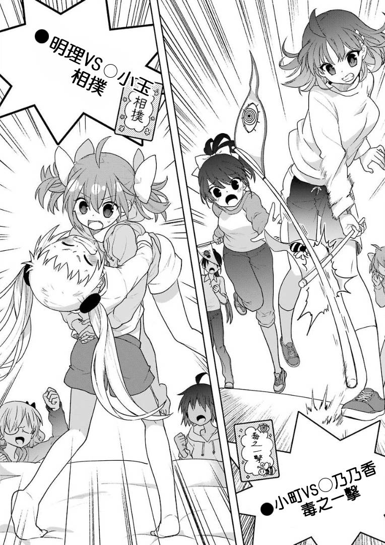 绯弹的亚里亚AA韩漫全集-第104话无删减无遮挡章节图片 