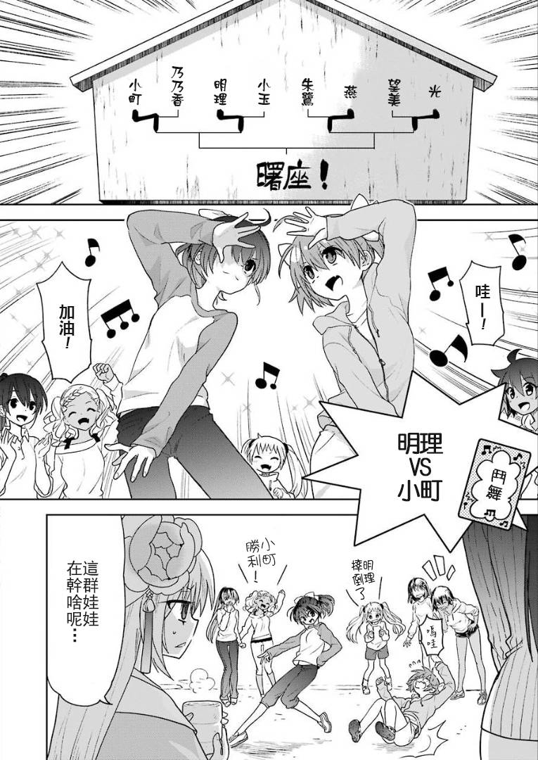 绯弹的亚里亚AA韩漫全集-第104话无删减无遮挡章节图片 