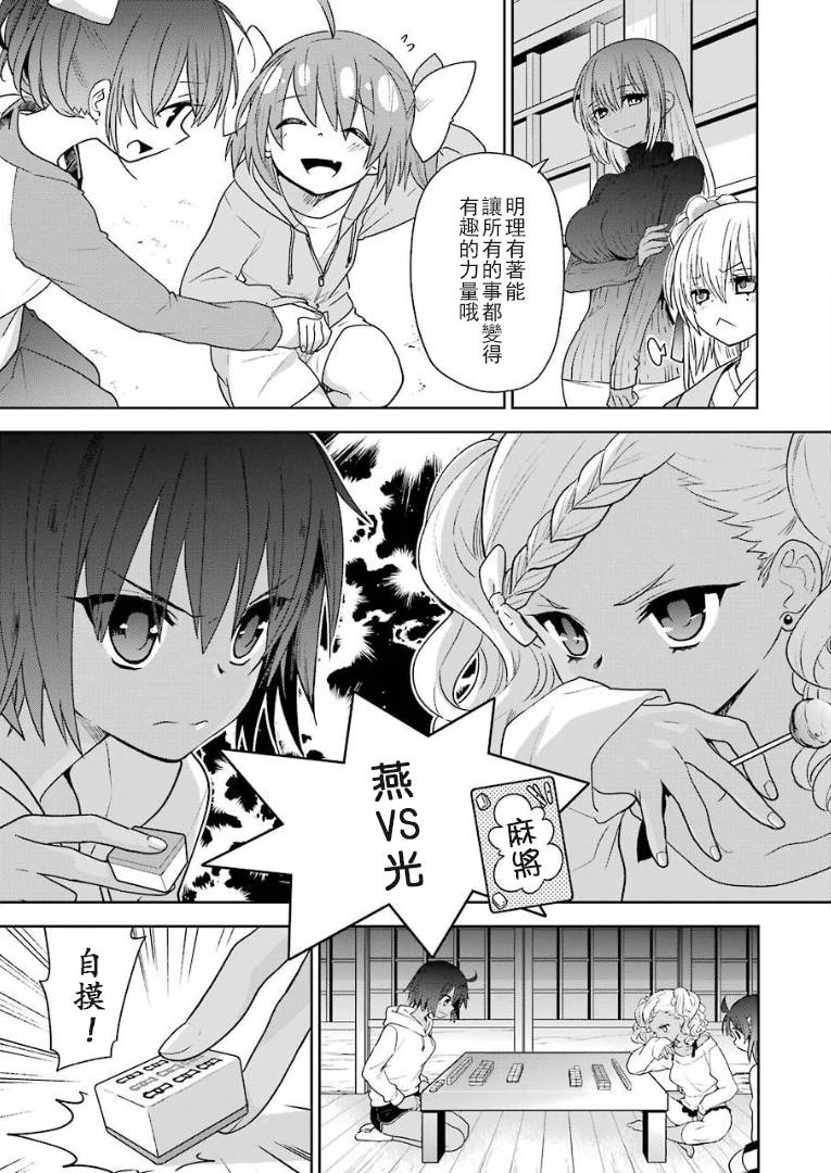 绯弹的亚里亚AA韩漫全集-第104话无删减无遮挡章节图片 