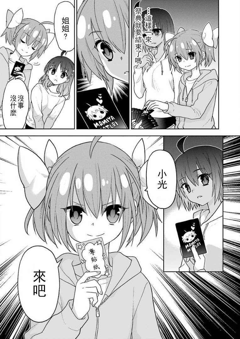 绯弹的亚里亚AA韩漫全集-第104话无删减无遮挡章节图片 