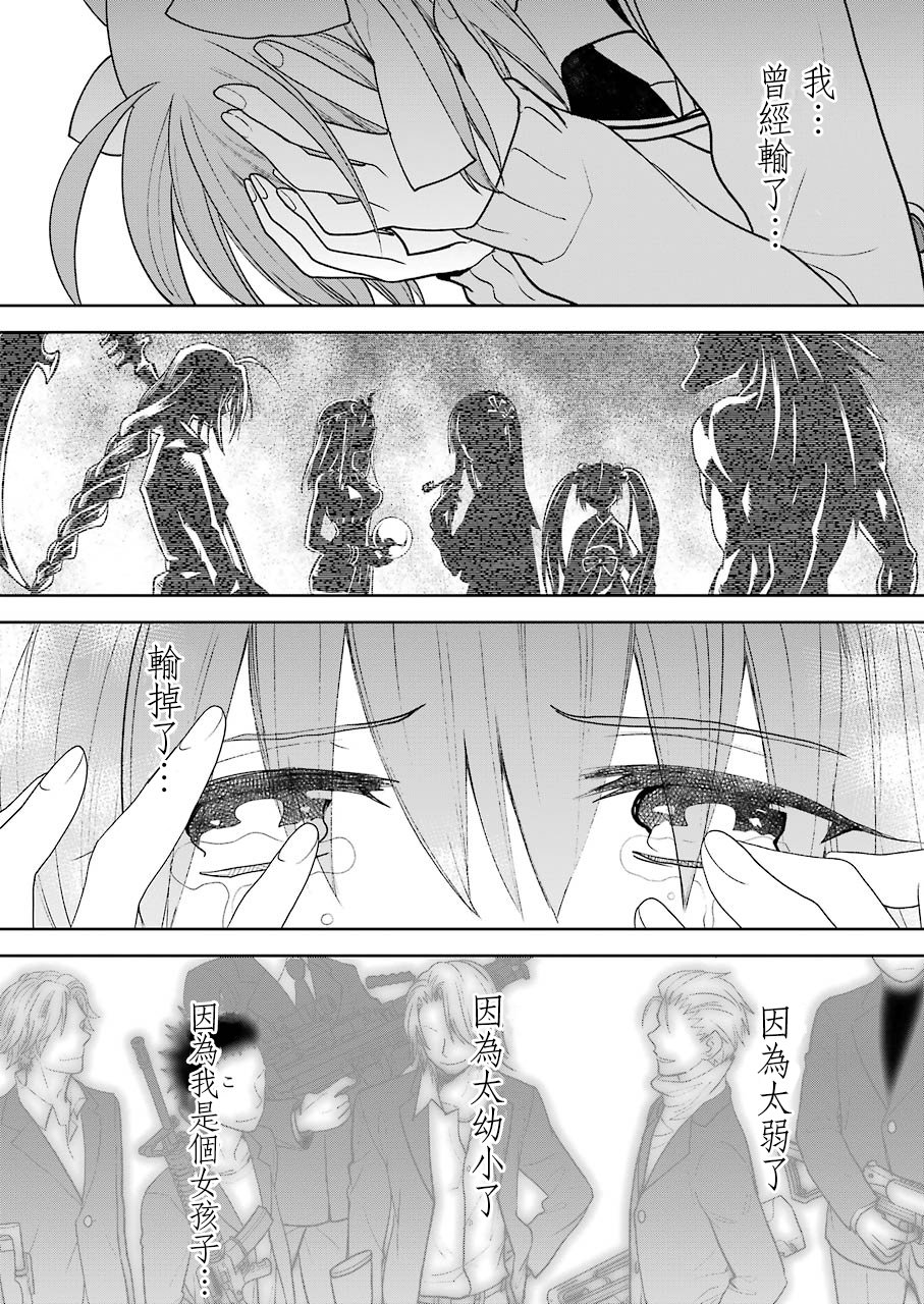 绯弹的亚里亚AA韩漫全集-第106话无删减无遮挡章节图片 
