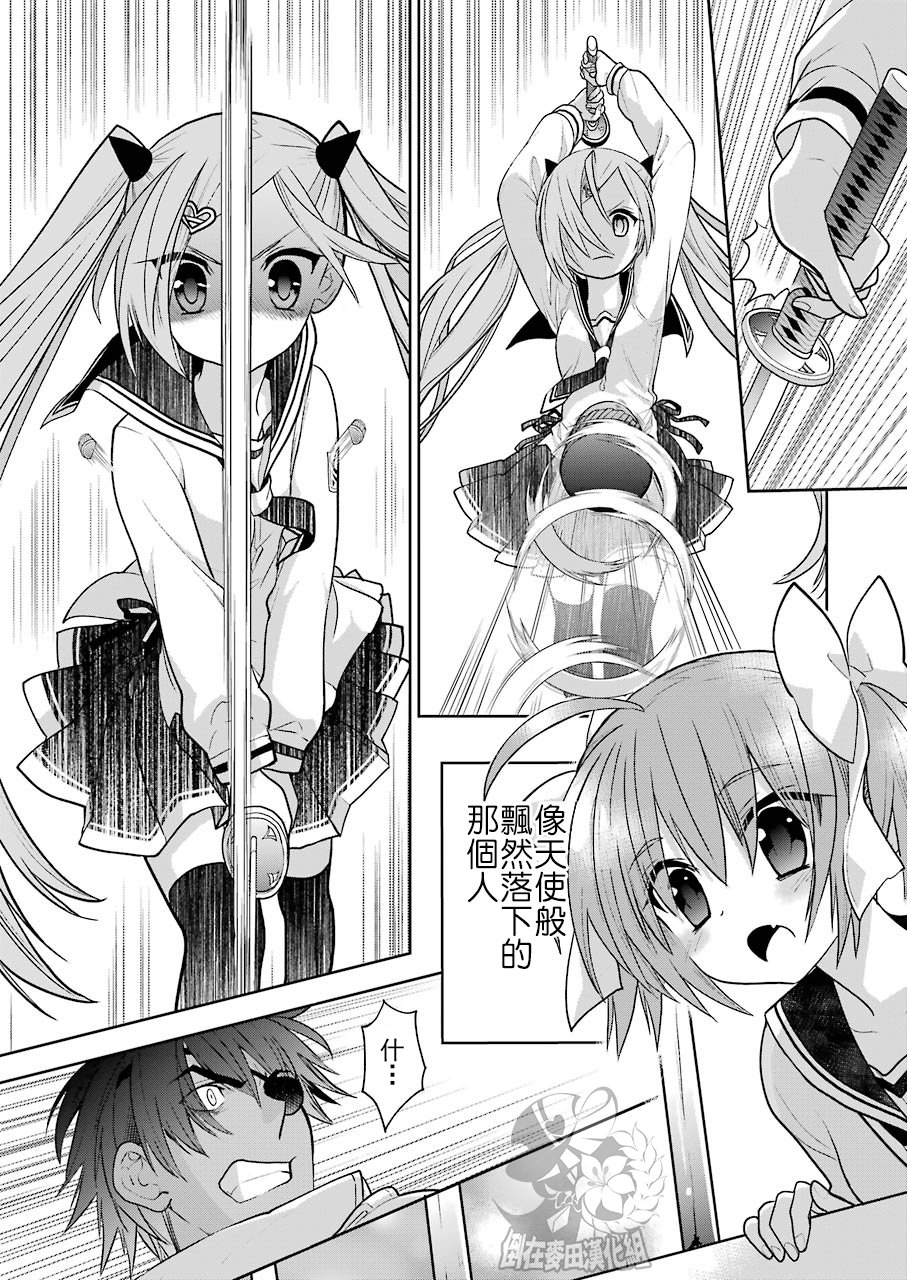 绯弹的亚里亚AA韩漫全集-第106话无删减无遮挡章节图片 