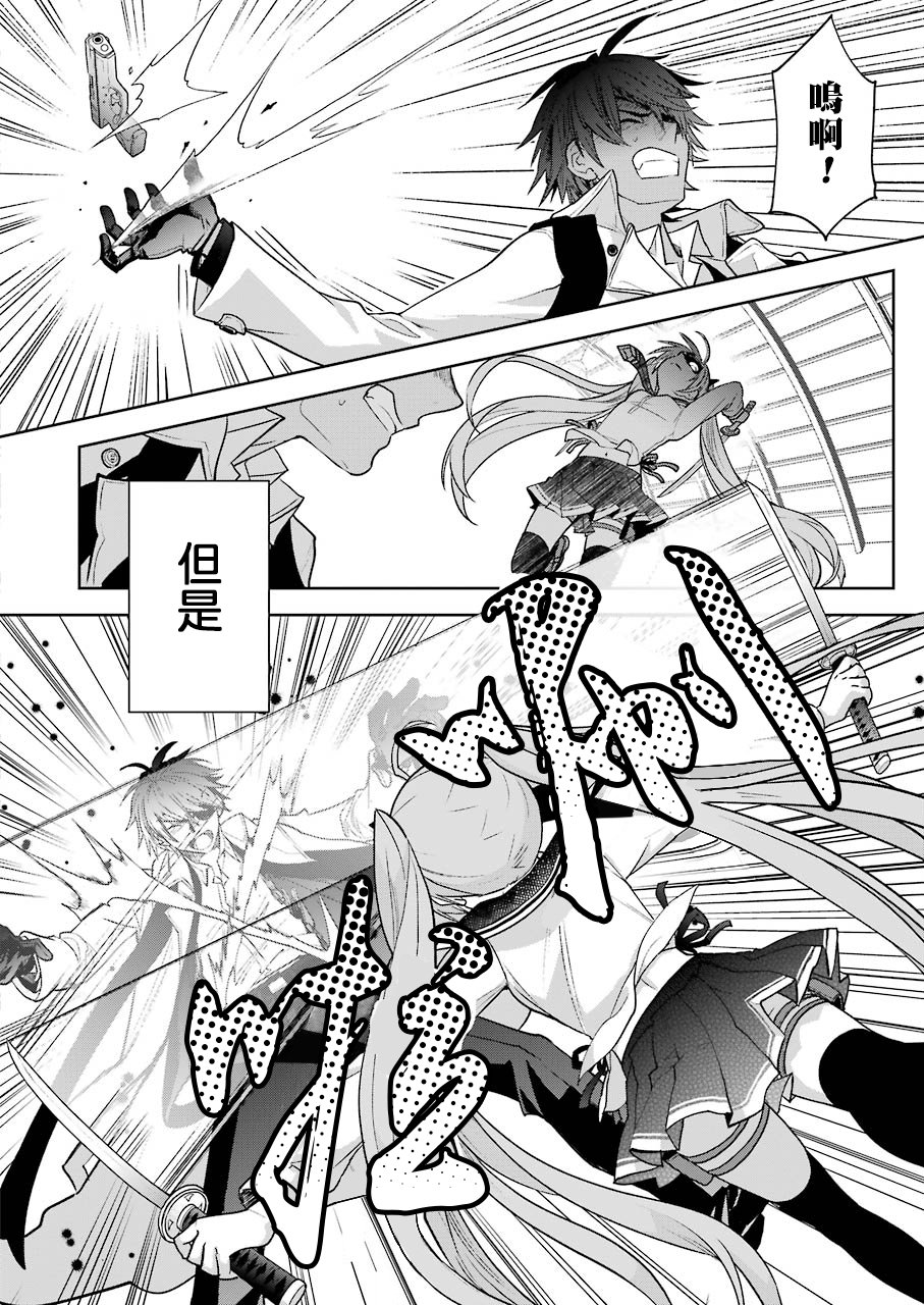 绯弹的亚里亚AA韩漫全集-第106话无删减无遮挡章节图片 