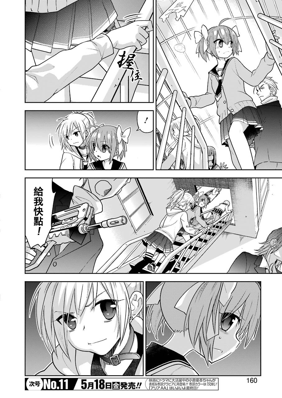 绯弹的亚里亚AA韩漫全集-第106话无删减无遮挡章节图片 