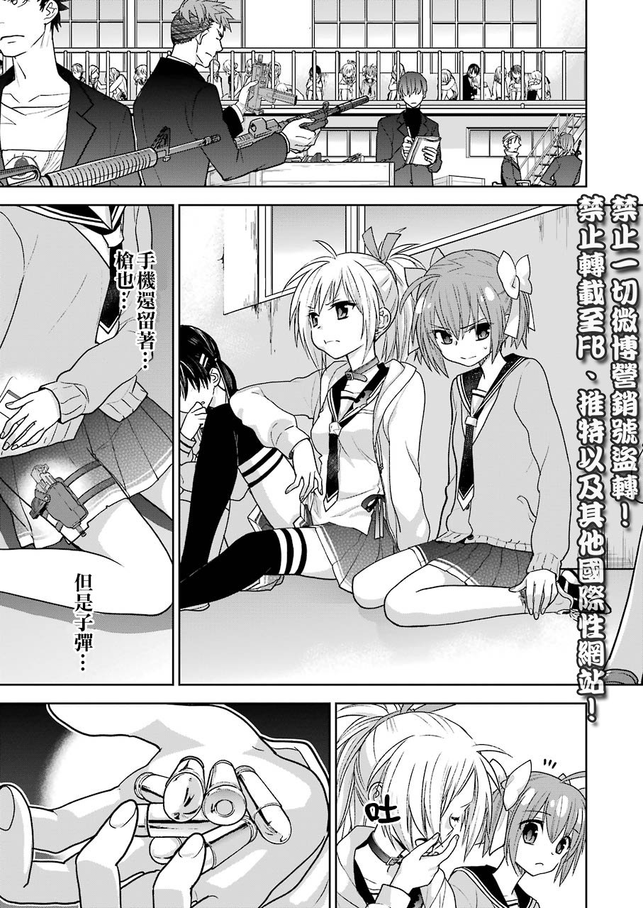 绯弹的亚里亚AA韩漫全集-第106话无删减无遮挡章节图片 