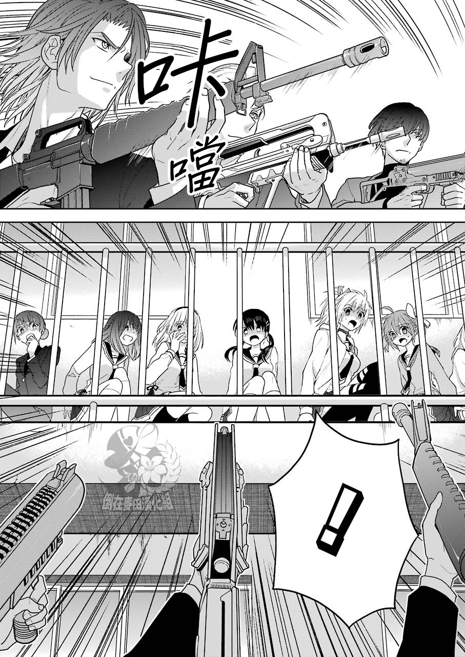 绯弹的亚里亚AA韩漫全集-第106话无删减无遮挡章节图片 