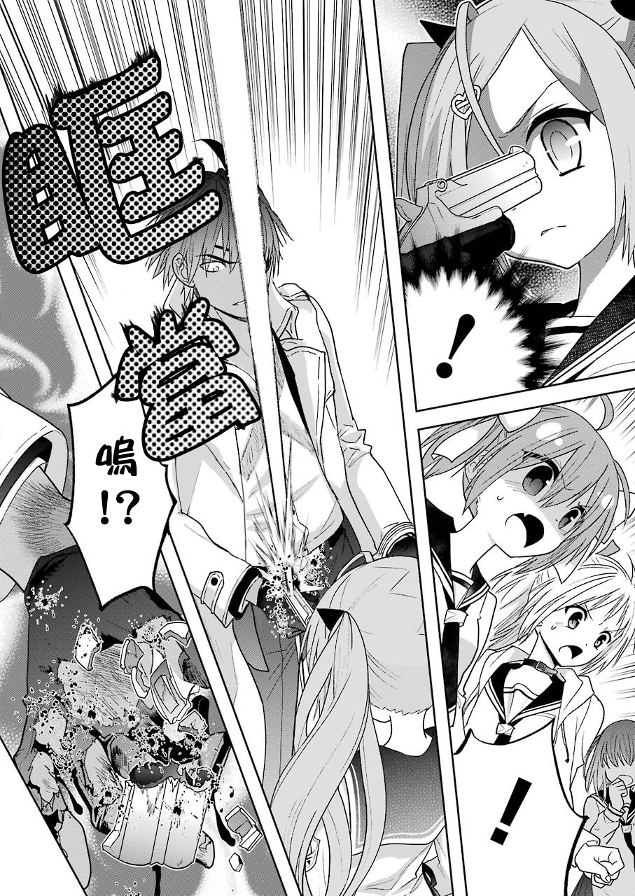 绯弹的亚里亚AA韩漫全集-第107话无删减无遮挡章节图片 
