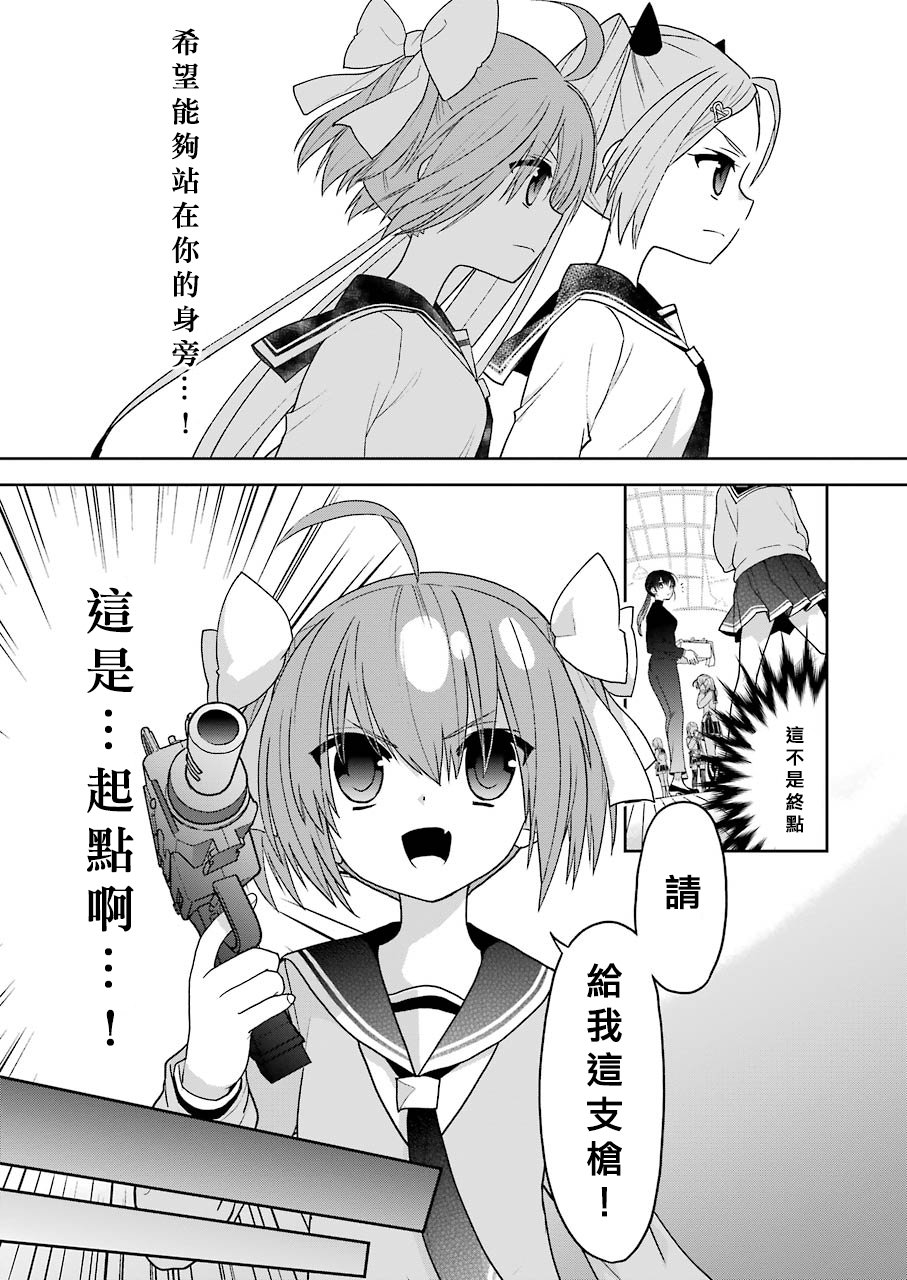 绯弹的亚里亚AA韩漫全集-第107话无删减无遮挡章节图片 