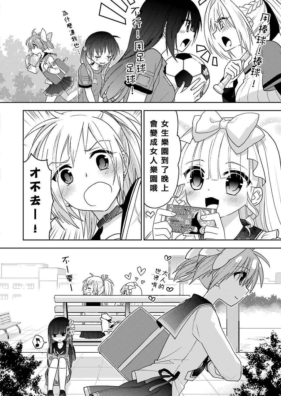 绯弹的亚里亚AA韩漫全集-第107话无删减无遮挡章节图片 