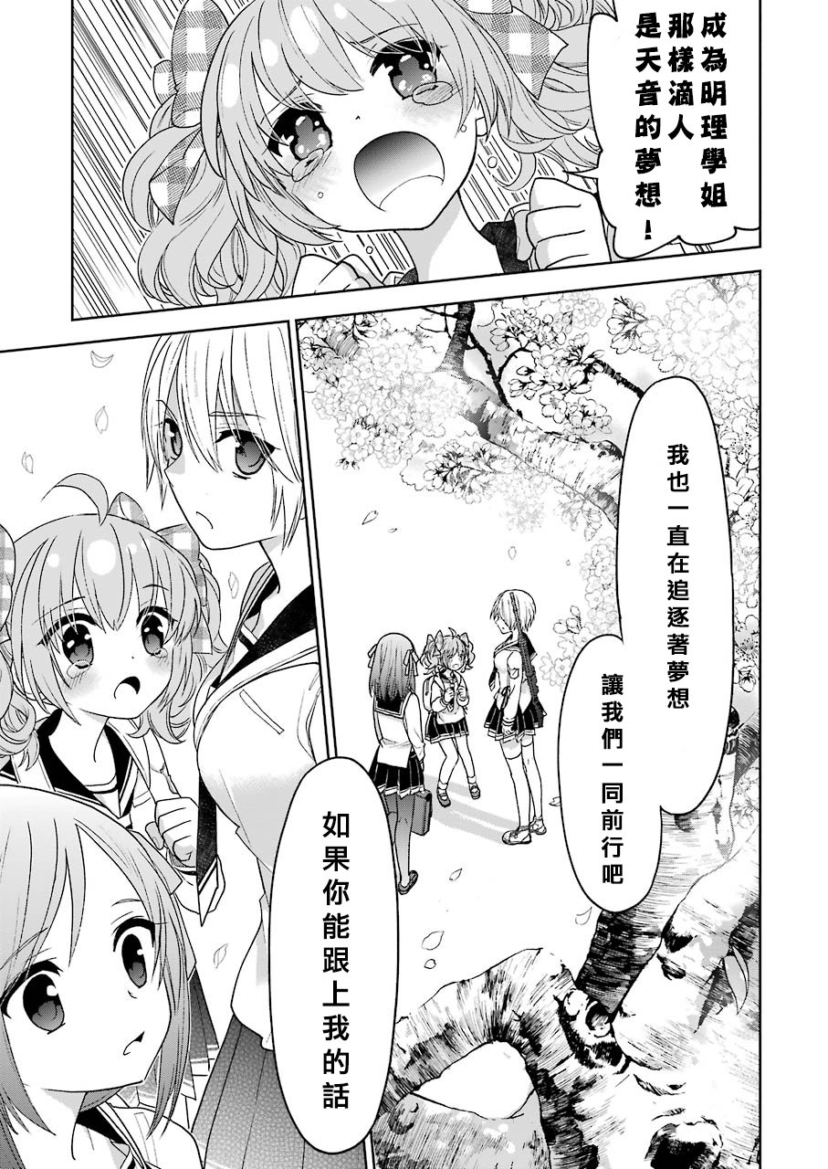 绯弹的亚里亚AA韩漫全集-第107话无删减无遮挡章节图片 