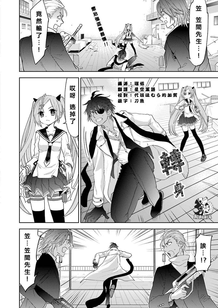 绯弹的亚里亚AA韩漫全集-第107话无删减无遮挡章节图片 