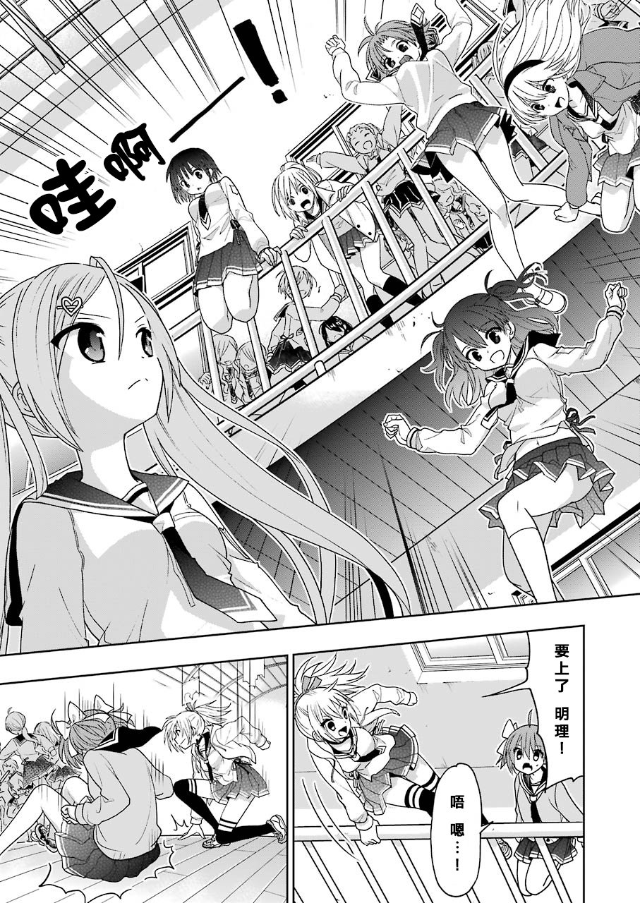 绯弹的亚里亚AA韩漫全集-第107话无删减无遮挡章节图片 