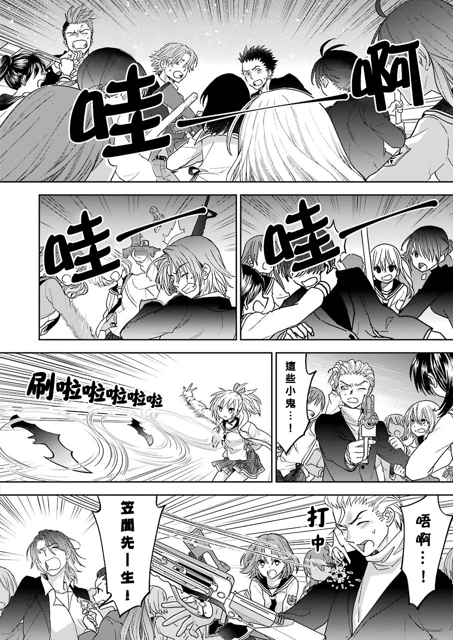 绯弹的亚里亚AA韩漫全集-第107话无删减无遮挡章节图片 