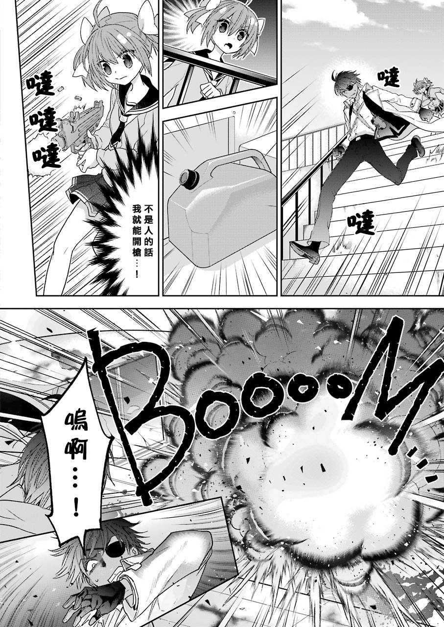 绯弹的亚里亚AA韩漫全集-第107话无删减无遮挡章节图片 