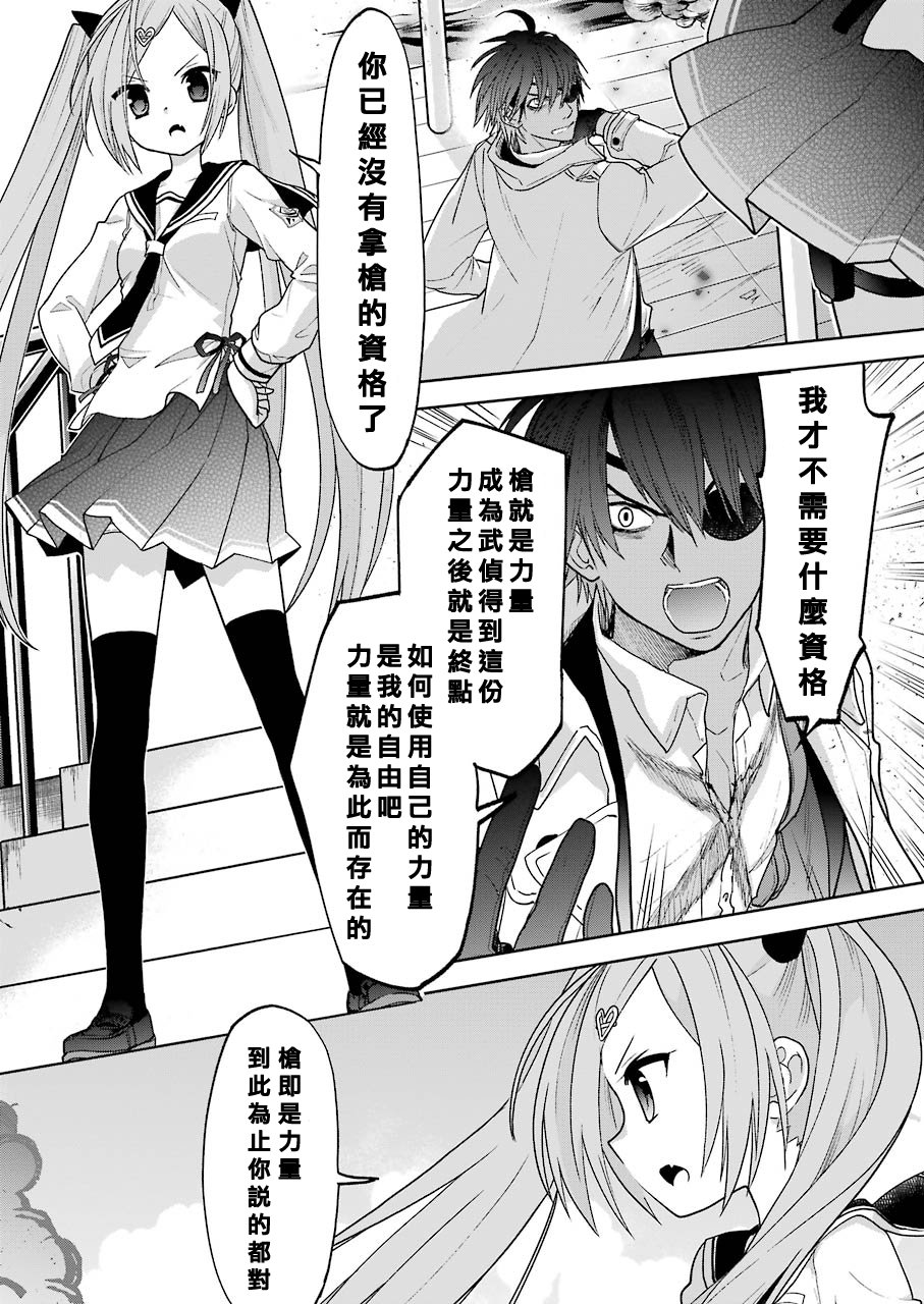 绯弹的亚里亚AA韩漫全集-第107话无删减无遮挡章节图片 