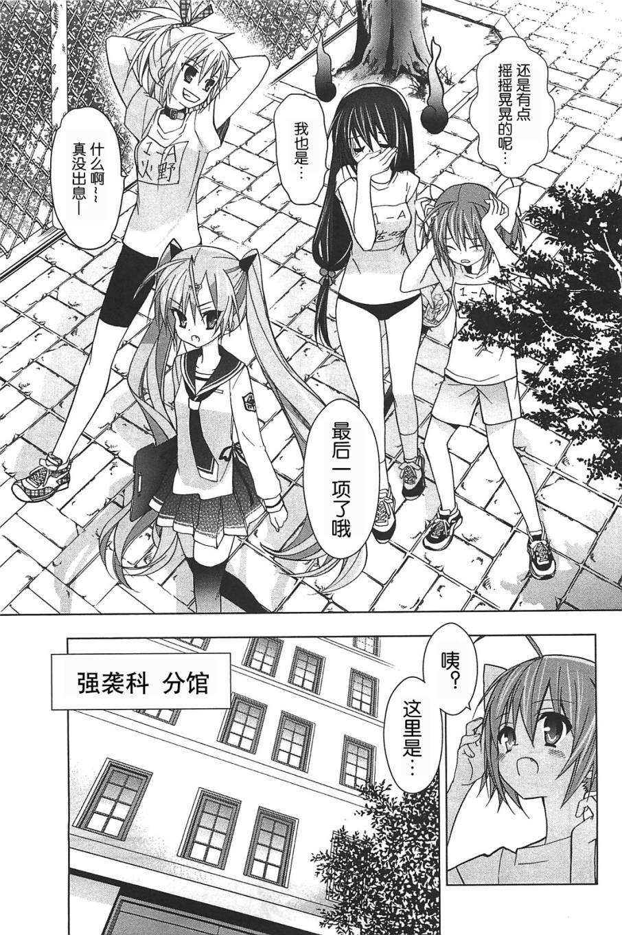 绯弹的亚里亚AA韩漫全集-第10话无删减无遮挡章节图片 