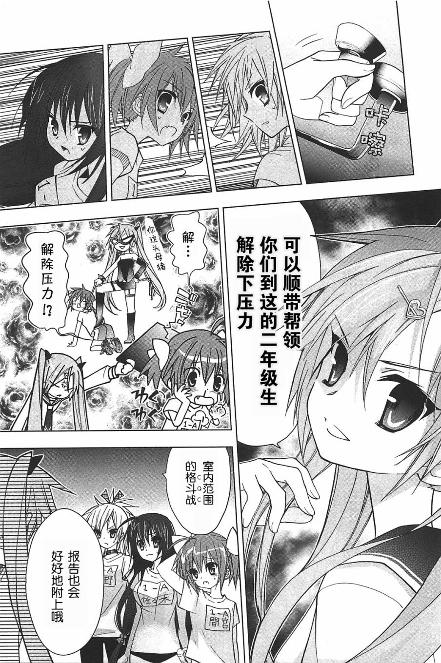 绯弹的亚里亚AA韩漫全集-第10话无删减无遮挡章节图片 