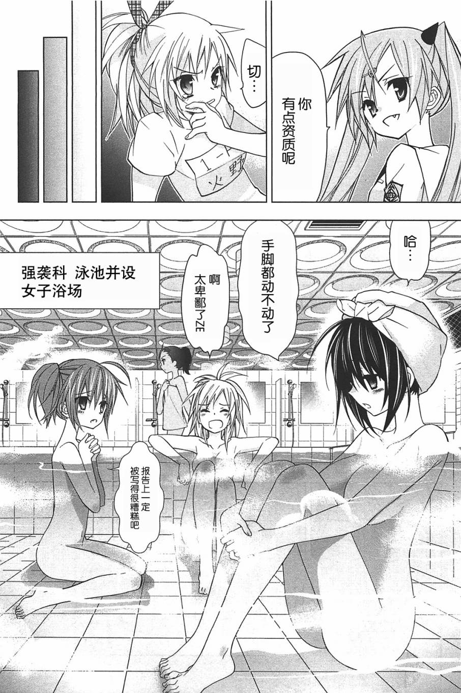 绯弹的亚里亚AA韩漫全集-第10话无删减无遮挡章节图片 