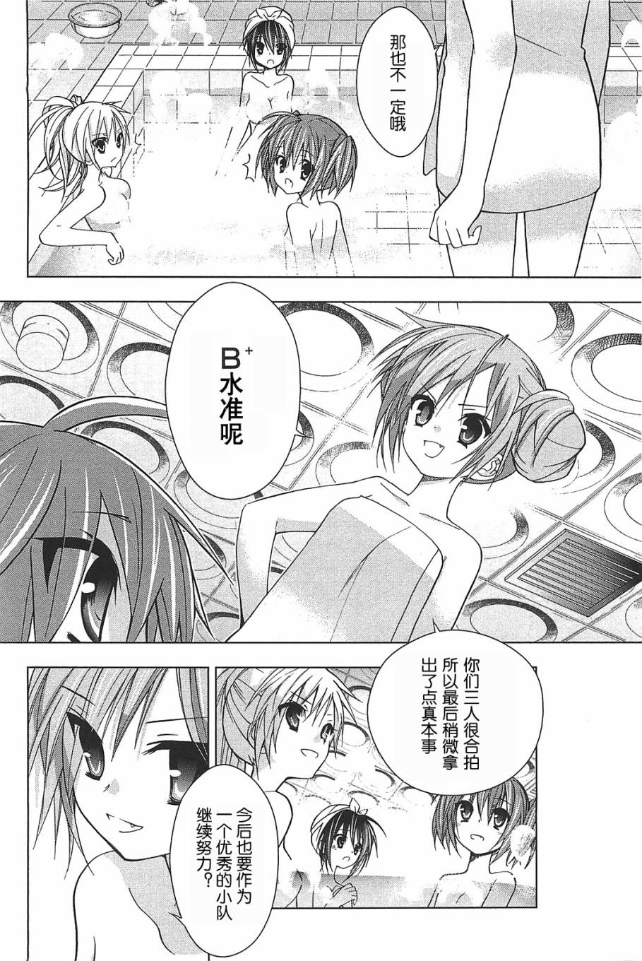 绯弹的亚里亚AA韩漫全集-第10话无删减无遮挡章节图片 