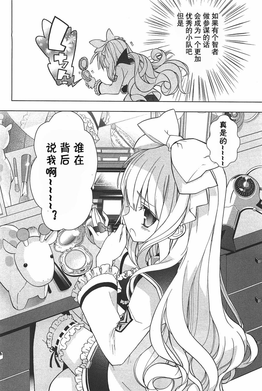 绯弹的亚里亚AA韩漫全集-第10话无删减无遮挡章节图片 
