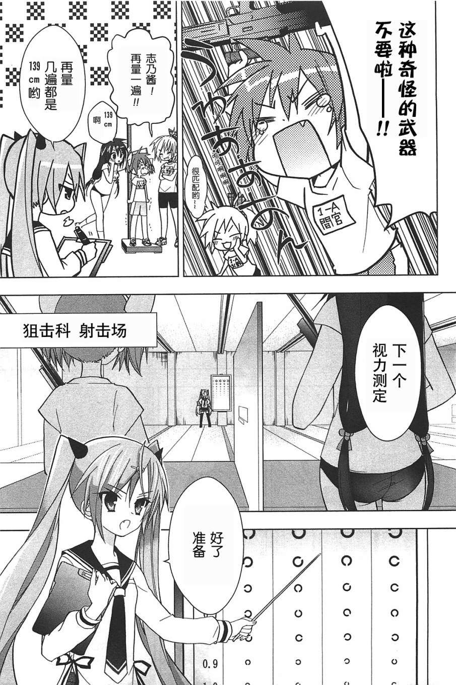 绯弹的亚里亚AA韩漫全集-第10话无删减无遮挡章节图片 