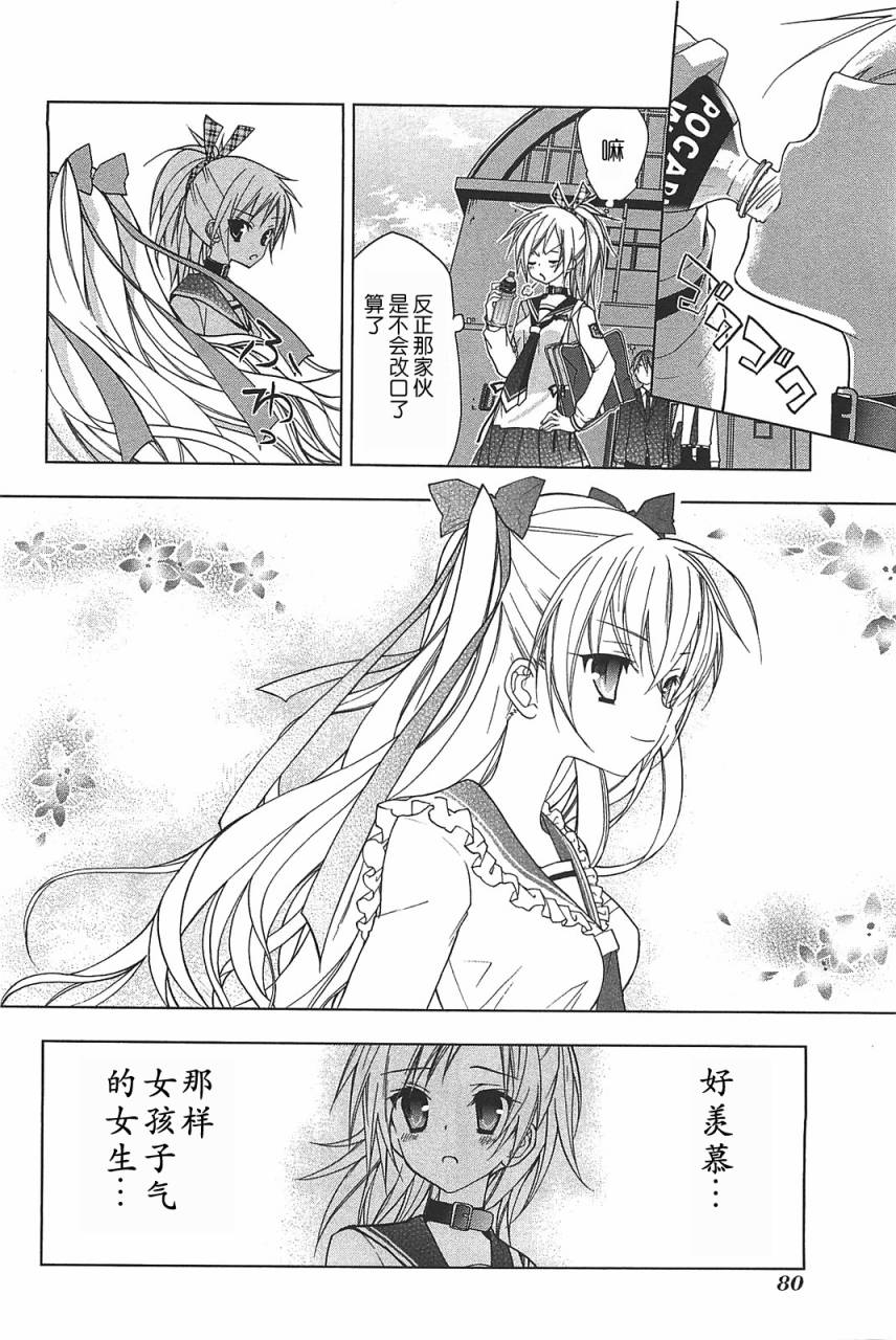 绯弹的亚里亚AA韩漫全集-第11话无删减无遮挡章节图片 