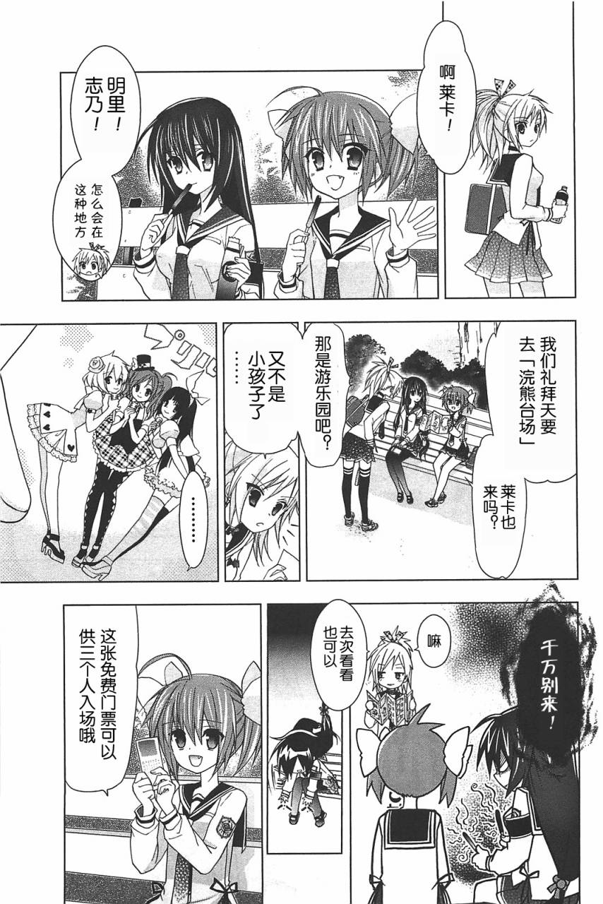 绯弹的亚里亚AA韩漫全集-第11话无删减无遮挡章节图片 