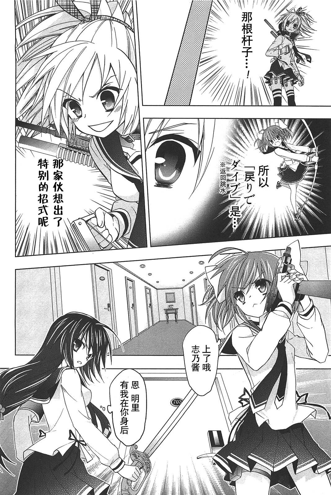 绯弹的亚里亚AA韩漫全集-第12话无删减无遮挡章节图片 