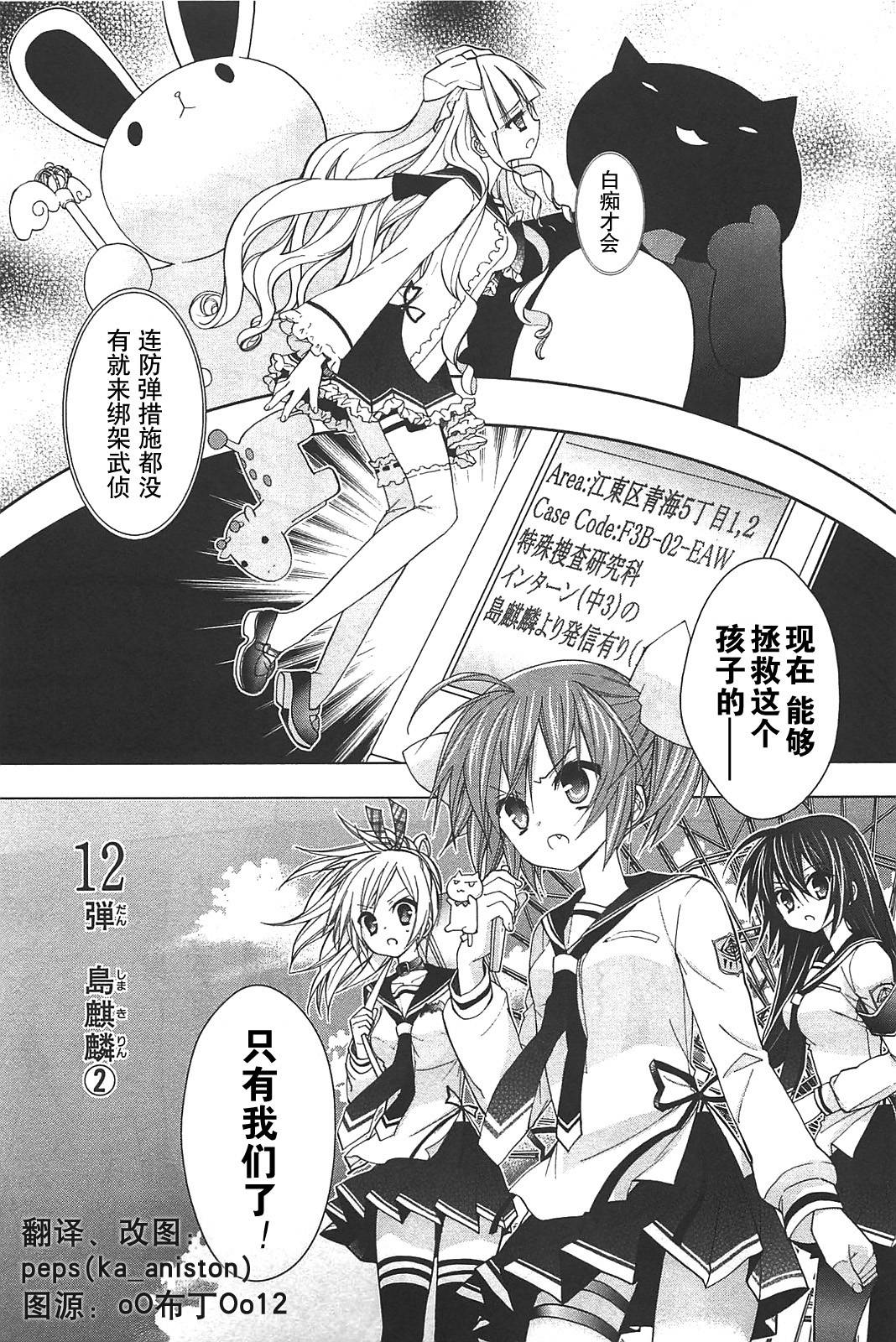 绯弹的亚里亚AA韩漫全集-第12话无删减无遮挡章节图片 