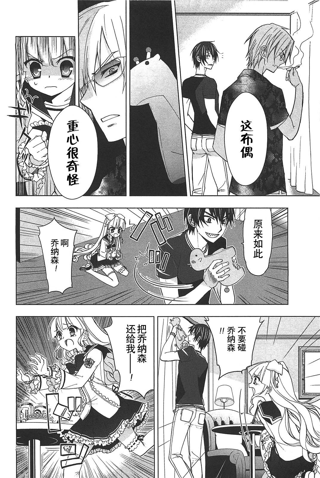 绯弹的亚里亚AA韩漫全集-第12话无删减无遮挡章节图片 