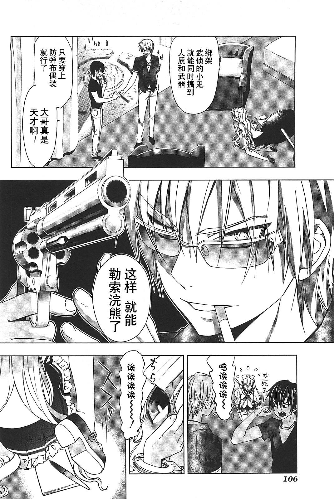绯弹的亚里亚AA韩漫全集-第12话无删减无遮挡章节图片 