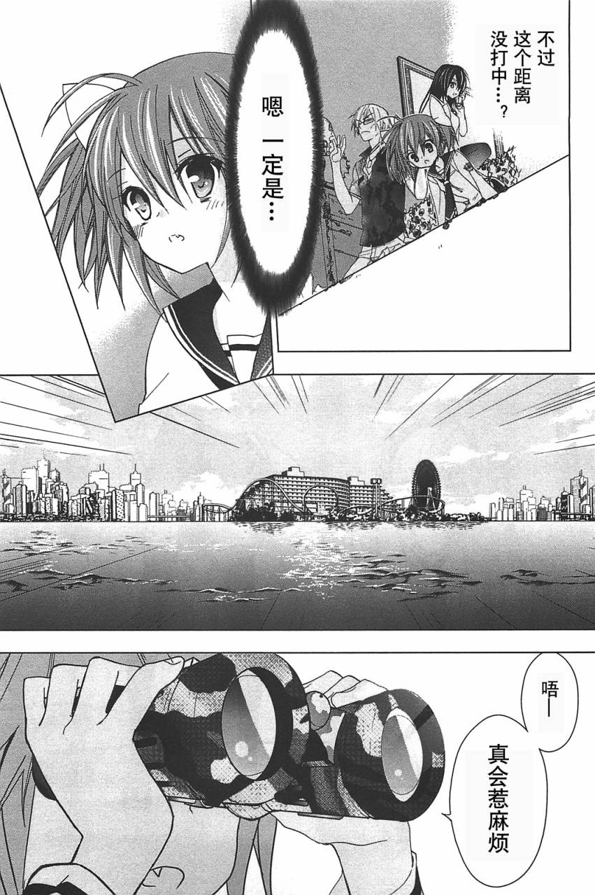 绯弹的亚里亚AA韩漫全集-第13话无删减无遮挡章节图片 