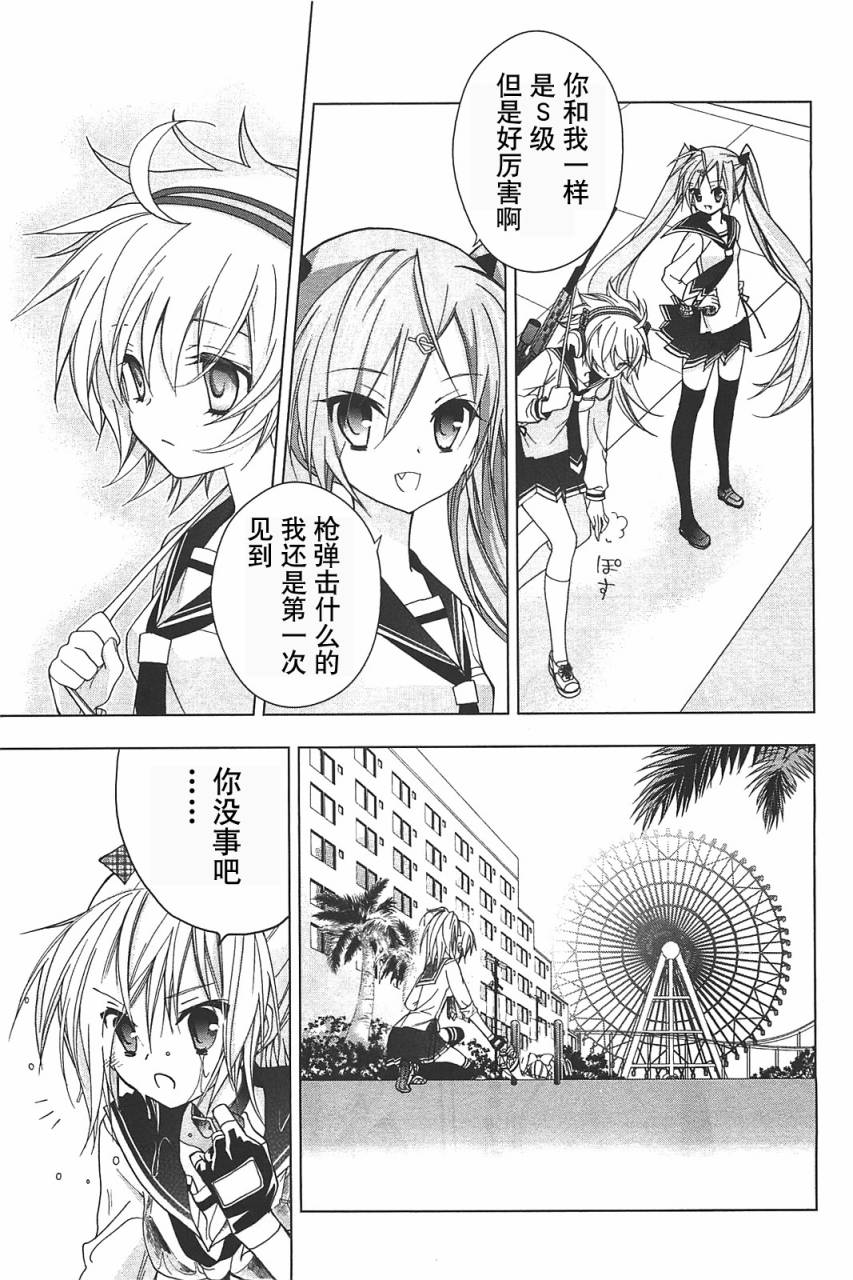 绯弹的亚里亚AA韩漫全集-第13话无删减无遮挡章节图片 