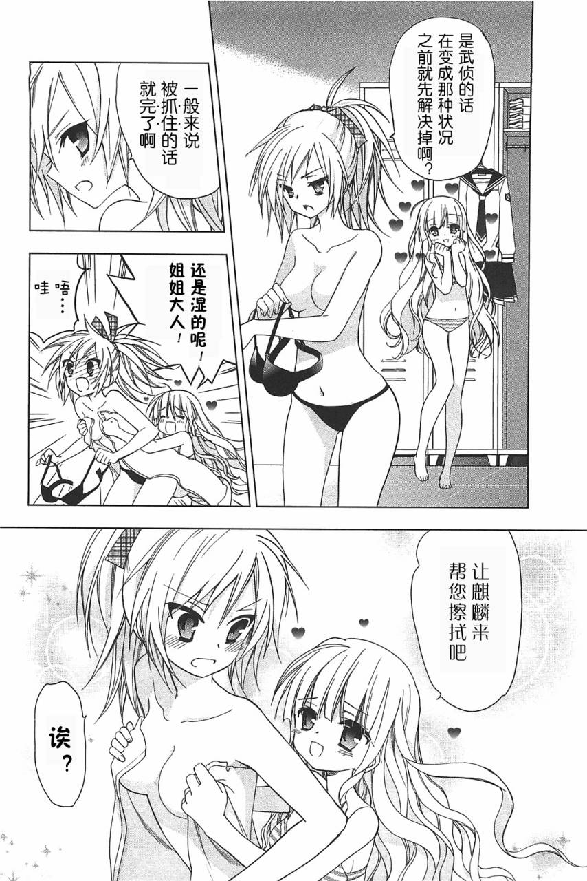 绯弹的亚里亚AA韩漫全集-第13话无删减无遮挡章节图片 