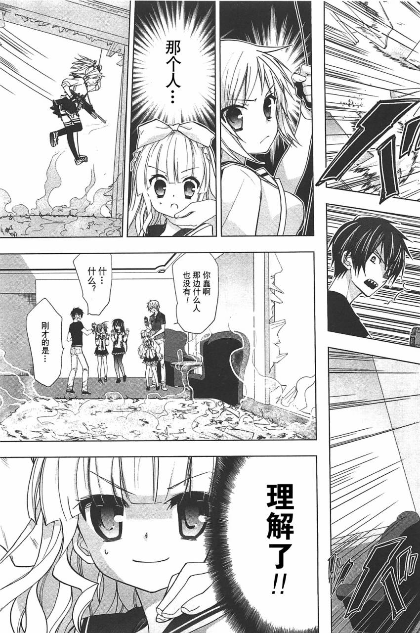 绯弹的亚里亚AA韩漫全集-第13话无删减无遮挡章节图片 