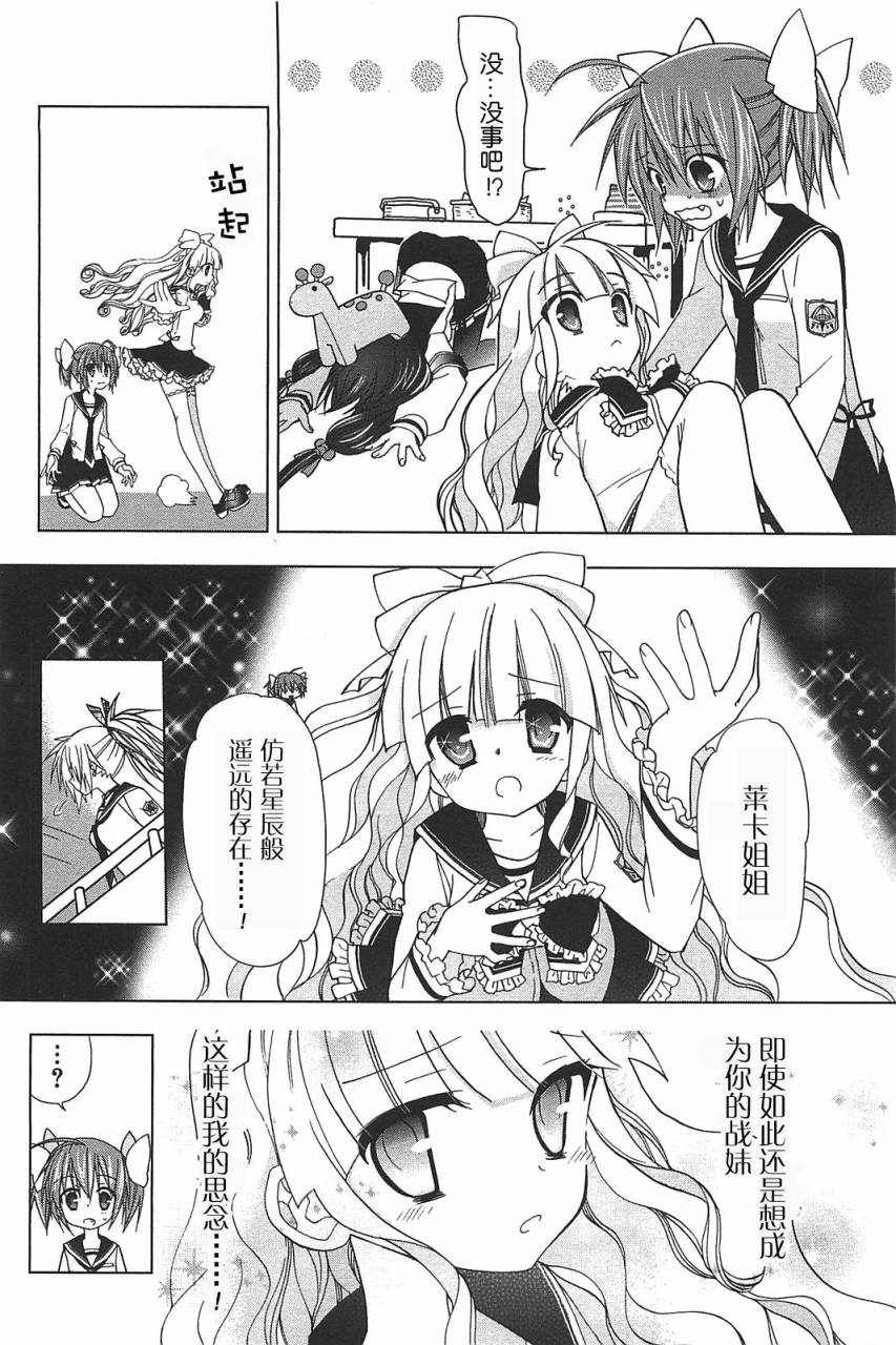 绯弹的亚里亚AA韩漫全集-第14话无删减无遮挡章节图片 
