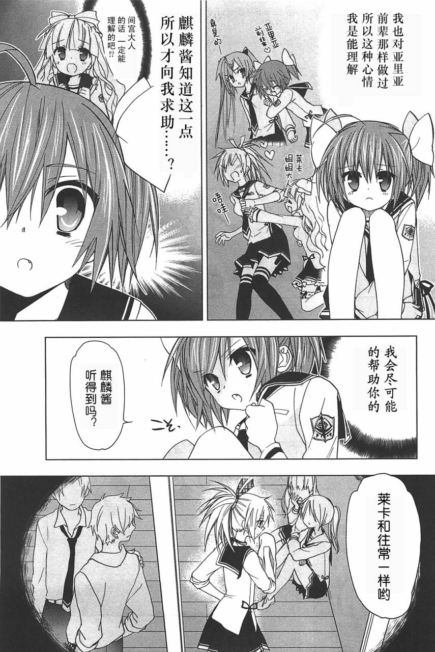 绯弹的亚里亚AA韩漫全集-第14话无删减无遮挡章节图片 