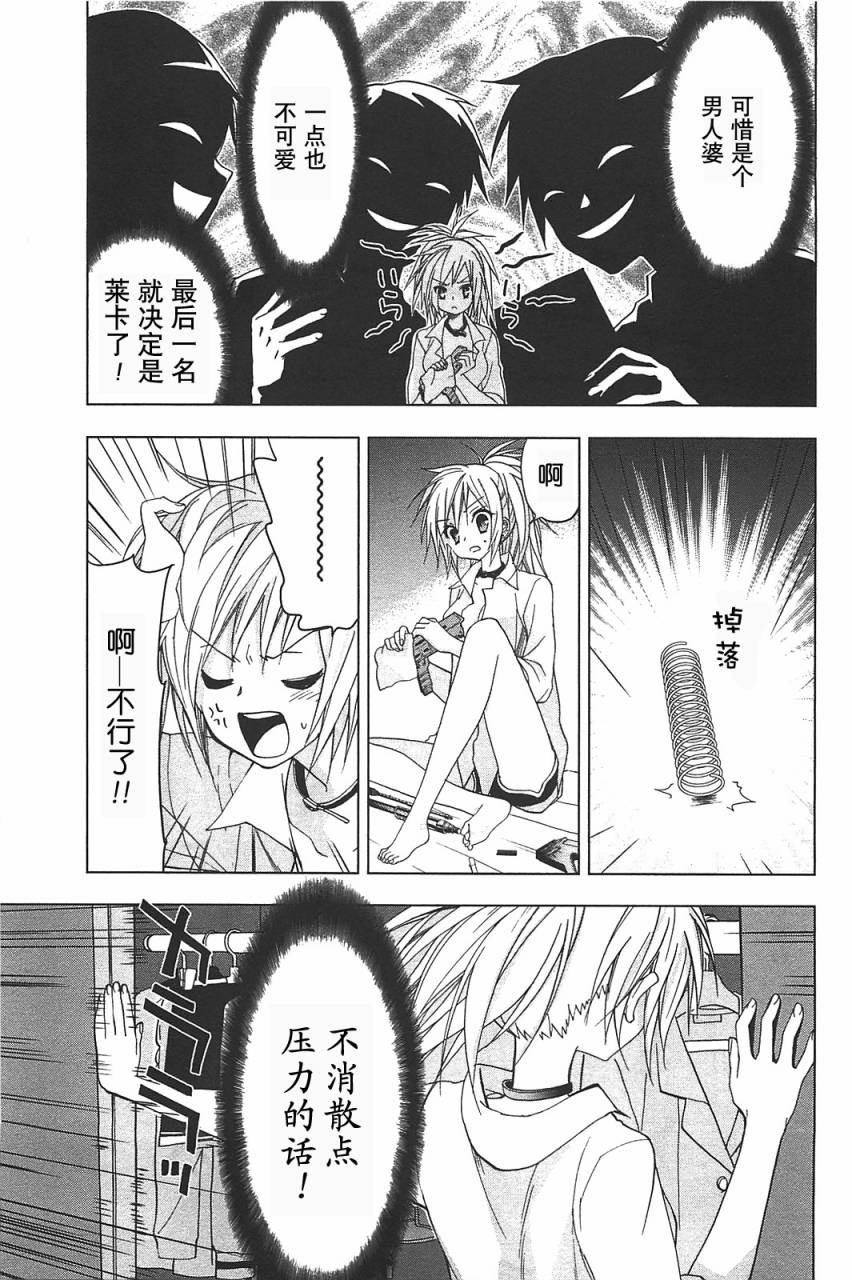 绯弹的亚里亚AA韩漫全集-第14话无删减无遮挡章节图片 