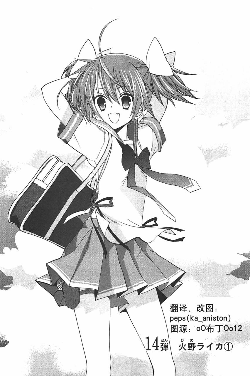 绯弹的亚里亚AA韩漫全集-第14话无删减无遮挡章节图片 
