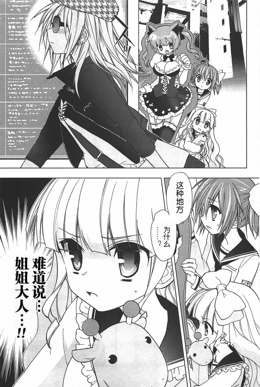 绯弹的亚里亚AA韩漫全集-第14话无删减无遮挡章节图片 