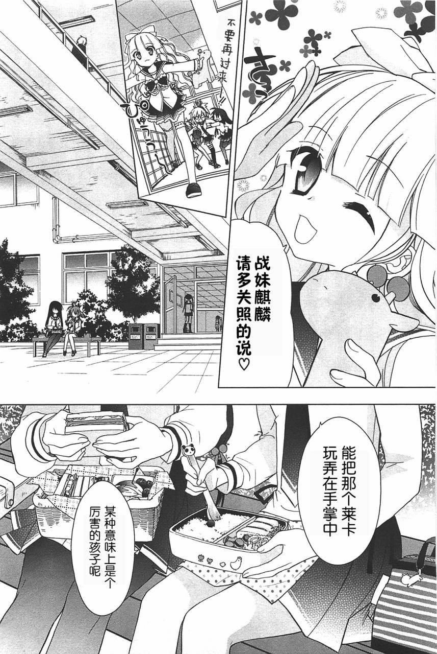 绯弹的亚里亚AA韩漫全集-第14话无删减无遮挡章节图片 